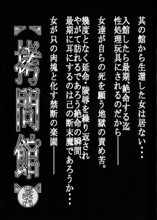 [Yuugai Tosho Kikaku (Tanaka Naburu)] Goumon kan Janaiyo!! Yuuutsu Hen | Torture Dungeon NOT! - Melancholy Volume (The Melancholy of Haruhi Suzumiya) - page 2