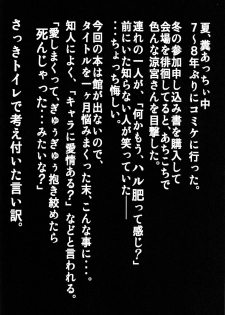 [Yuugai Tosho Kikaku (Tanaka Naburu)] Goumon kan Janaiyo!! Yuuutsu Hen | Torture Dungeon NOT! - Melancholy Volume (The Melancholy of Haruhi Suzumiya) - page 25