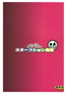 (C75) [Youkai Tamanokoshi (CHIRO)] Dai Auction Kaijou (One Piece) [English] {DGB} - page 25