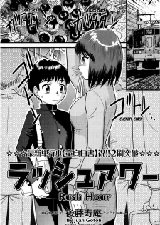 [Juan Gotoh] Doutei Kaikin!! [English] [sirC] - page 41