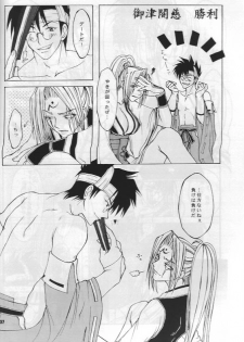 Guilty Gear X - About Him And Her - page 31