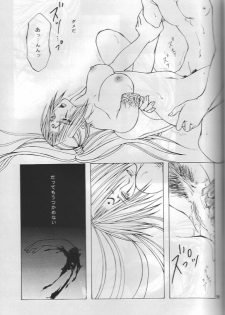 Guilty Gear X - About Him And Her - page 20