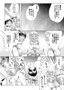 [Nightmare Express -Akumu no Takuhaibin-] Yokubou Kaiki dai 212 shou -Oyako Yuukai Goukanma 7 Nido to Modorenu Nichijou hen- - page 15