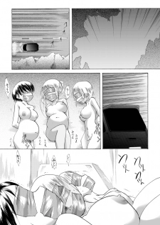 [Nightmare Express -Akumu no Takuhaibin-] Yokubou Kaiki dai 212 shou -Oyako Yuukai Goukanma 7 Nido to Modorenu Nichijou hen- - page 3