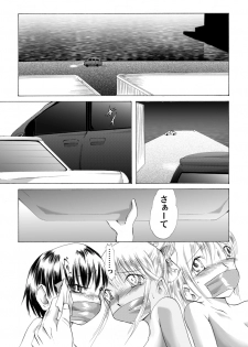 [Nightmare Express -Akumu no Takuhaibin-] Yokubou Kaiki dai 212 shou -Oyako Yuukai Goukanma 7 Nido to Modorenu Nichijou hen- - page 5