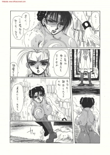 (C56) [Yuriai Kojinshi Kai (Yuri Ai)] strain & relax (Street Fighter) - page 36