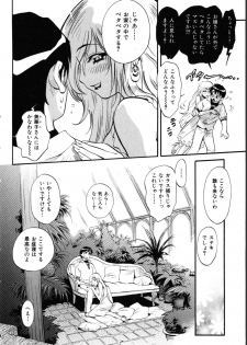 [Miyakawa Hajime] Sekai de Ichiban Suki na Hitozuma - My Most Favorite Others' Wives in the World - page 33