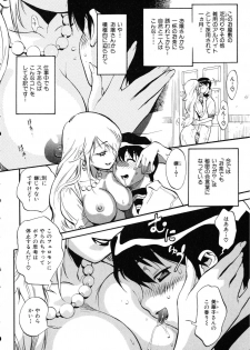 [Miyakawa Hajime] Sekai de Ichiban Suki na Hitozuma - My Most Favorite Others' Wives in the World - page 27