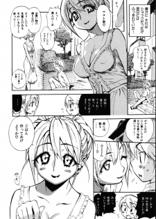 [Miyakawa Hajime] Sekai de Ichiban Suki na Hitozuma - My Most Favorite Others' Wives in the World - page 13