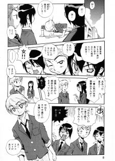 [Miyakawa Hajime] Sekai de Ichiban Suki na Hitozuma - My Most Favorite Others' Wives in the World - page 11