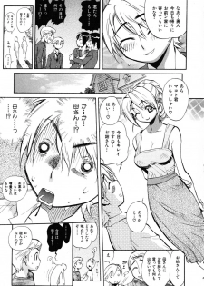 [Miyakawa Hajime] Sekai de Ichiban Suki na Hitozuma - My Most Favorite Others' Wives in the World - page 12