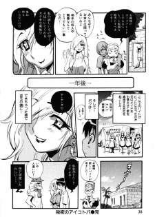 [Miyakawa Hajime] Sekai de Ichiban Suki na Hitozuma - My Most Favorite Others' Wives in the World - page 41