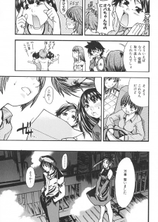 [Shiwasu no Okina] Shining Musume. 2. Second Paradise - page 12
