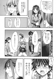 [Shiwasu no Okina] Shining Musume. 2. Second Paradise - page 14