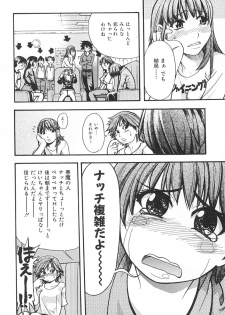 [Shiwasu no Okina] Shining Musume. 2. Second Paradise - page 11