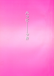 [Shiwasu no Okina] Shining Musume. 2. Second Paradise - page 4