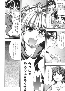 [Shiwasu no Okina] Shining Musume. 2. Second Paradise - page 17