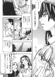 [Shiwasu no Okina] Shining Musume. 2. Second Paradise - page 45