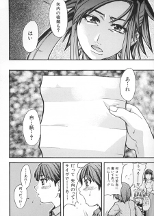 [Shiwasu no Okina] Shining Musume. 2. Second Paradise - page 13