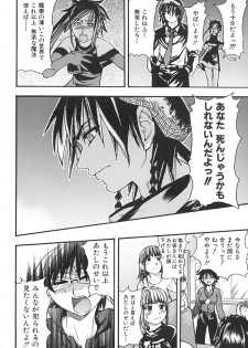 [Shiwasu no Okina] Shining Musume. 2. Second Paradise - page 15