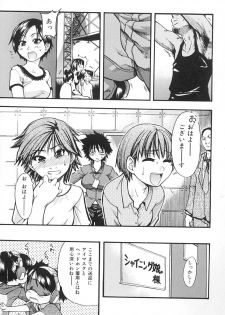 [Shiwasu no Okina] Shining Musume. 2. Second Paradise - page 10
