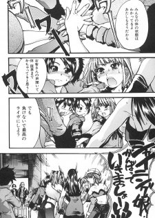 [Shiwasu no Okina] Shining Musume. 2. Second Paradise - page 19