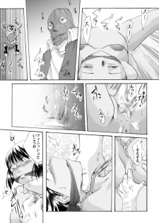 [Nightmare Express -Akumu no Takuhaibin-] Yokubou Kaiki dai 175 shou - Yuukai Giseisha #2 Titoduma Ninpu-hen - - page 14