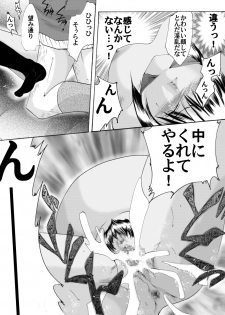 [Nightmare Express -Akumu no Takuhaibin-] Yokubou Kaiki dai 175 shou - Yuukai Giseisha #2 Titoduma Ninpu-hen - - page 11