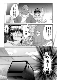 [Nightmare Express -Akumu no Takuhaibin-] Yokubou Kaiki dai 175 shou - Yuukai Giseisha #2 Titoduma Ninpu-hen - - page 5