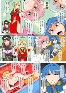 [Mousou Deguchi] Oishikute Gungun Dame Ninaru (Galaxy Angel) - page 43