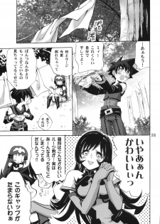 (Mimiket 12) [Takumi na Muchi (Takumi na Muchi)] Answers in Genesis (Zoids Genesis) - page 30