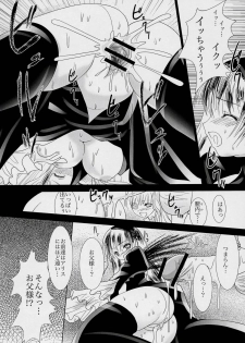 (MakiMaki 4) [Kaitsushin (Namamo Nanase)] Suigin Kishou (Rozen Maiden) - page 13