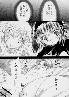 (MakiMaki 4) [Kaitsushin (Namamo Nanase)] Suigin Kishou (Rozen Maiden) - page 15