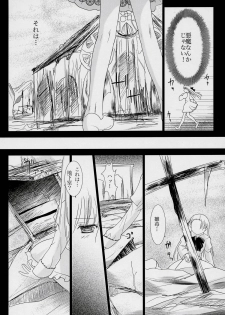 (MakiMaki 4) [Kaitsushin (Namamo Nanase)] Suigin Kishou (Rozen Maiden) - page 5