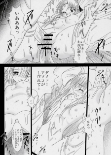 (MakiMaki 4) [Kaitsushin (Namamo Nanase)] Suigin Kishou (Rozen Maiden) - page 19