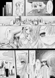 (MakiMaki 4) [Kaitsushin (Namamo Nanase)] Suigin Kishou (Rozen Maiden) - page 4