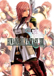 [Carrot Works (Hairaito)] HIWAINARU FANTASY XIII (Final Fantasy XIII​) [Incomplete]
