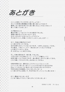 (Kouroumu 4) [Memoria (Tilm)] Kawaii Pet no Shitsukekata (Touhou Project) - page 24