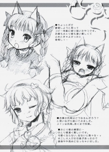 (Kouroumu 4) [Memoria (Tilm)] Kawaii Pet no Shitsukekata (Touhou Project) - page 22