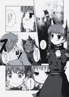 (Kouroumu 4) [Memoria (Tilm)] Kawaii Pet no Shitsukekata (Touhou Project) - page 4