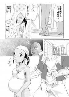 [Nightmare Express -Akumu no Takuhaibin-] Yokubou Kaiki dai 146 shou -Kichiku Goukan Mahiru Mero Raper 2 Ninpu Chiemi hen- - page 4