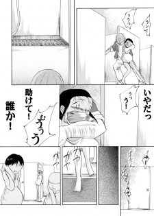 [Nightmare Express -Akumu no Takuhaibin-] Yokubou Kaiki dai 146 shou -Kichiku Goukan Mahiru Mero Raper 2 Ninpu Chiemi hen- - page 6