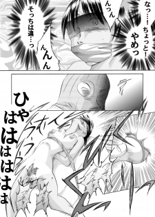 [Nightmare Express -Akumu no Takuhaibin-] Yokubou Kaiki dai 155 shou - Kaiki!? Kyuukousha no Youmuin san #2 Giseisha Natsuki-hen - - page 8