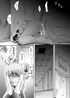 [Nightmare Express -Akumu no Takuhaibin-] Yokubou Kaiki dai 155 shou - Kaiki!? Kyuukousha no Youmuin san #2 Giseisha Natsuki-hen - - page 16