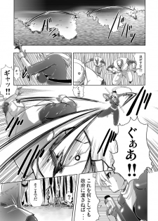 [Nightmare Express -Akumu no Takuhaibin-] Yokubou Kaiki dai 159 shou - Nin Death Kunoichi- - page 2