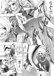 [Nightmare Express -Akumu no Takuhaibin-] Yokubou Kaiki dai 159 shou - Nin Death Kunoichi- - page 6