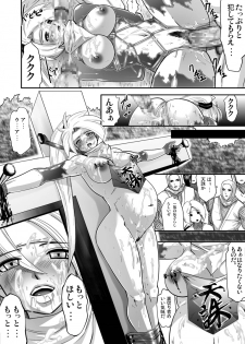 [Nightmare Express -Akumu no Takuhaibin-] Yokubou Kaiki dai 159 shou - Nin Death Kunoichi- - page 25