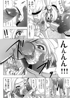 [Nightmare Express -Akumu no Takuhaibin-] Yokubou Kaiki dai 159 shou - Nin Death Kunoichi- - page 15