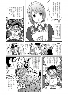 [GN (Girl's Number)] Real Girl ni Omakase! - page 5