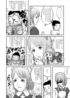 [GN (Girl's Number)] Real Girl ni Omakase! - page 7